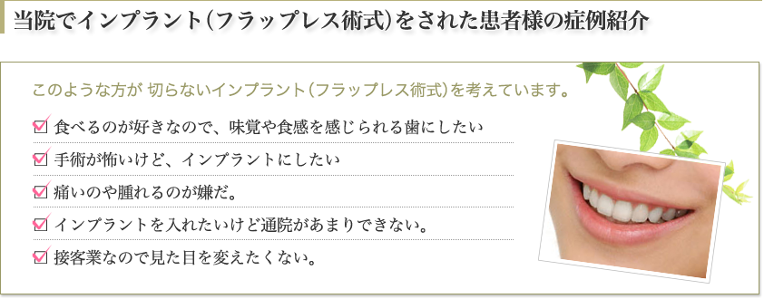 患者様の症例紹介